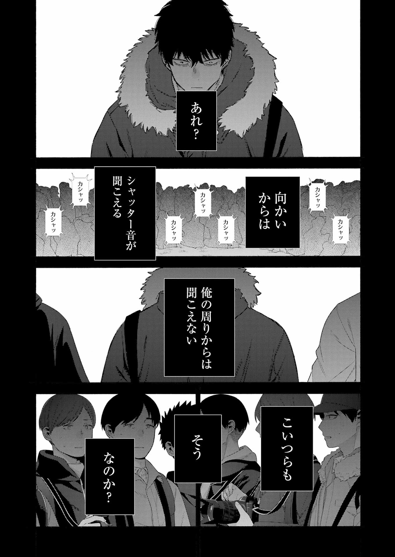 その着せ替え人形は恋をする Chap 98 - Next Chap 99