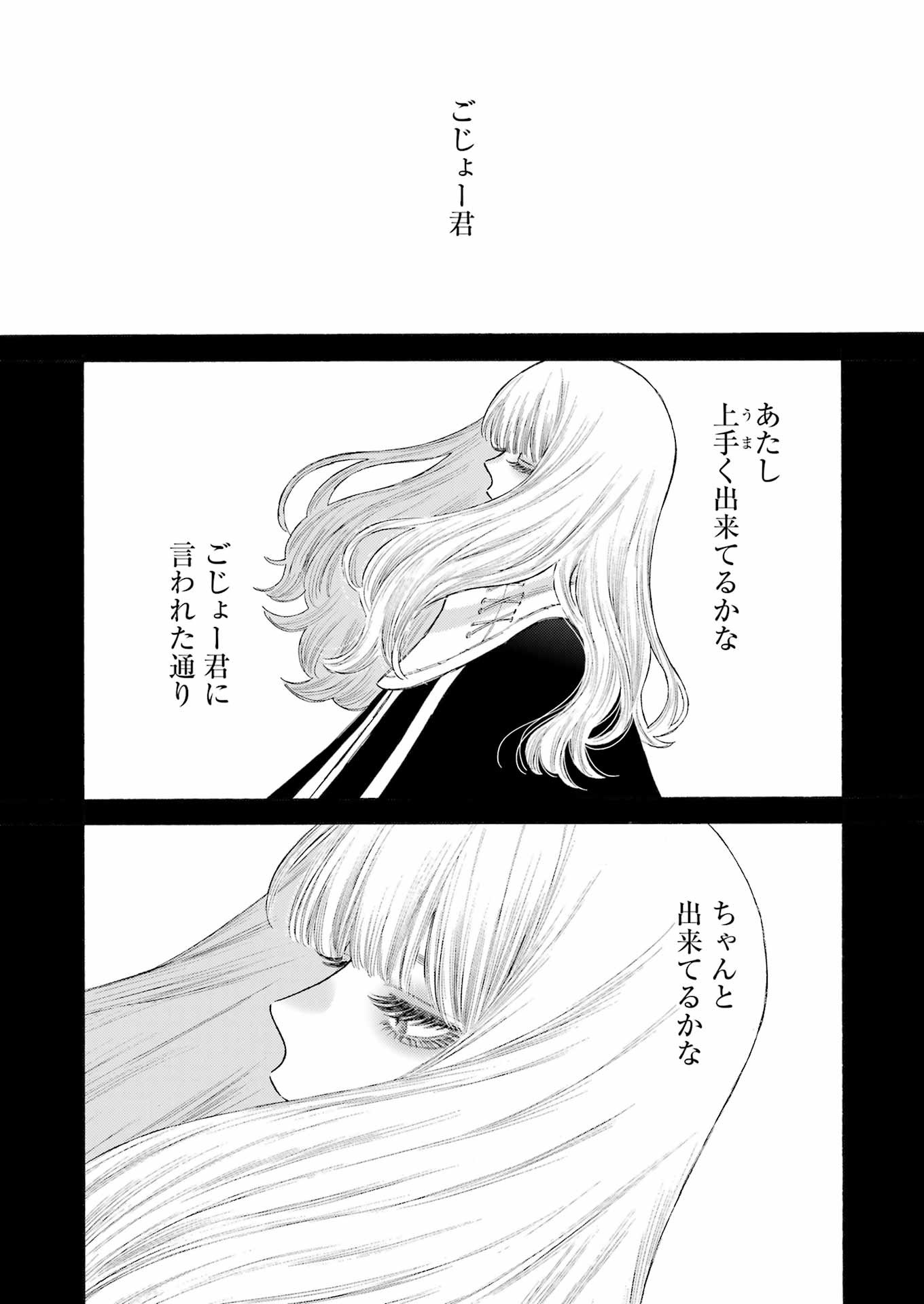 その着せ替え人形は恋をする Chap 99 - Next Chap 100