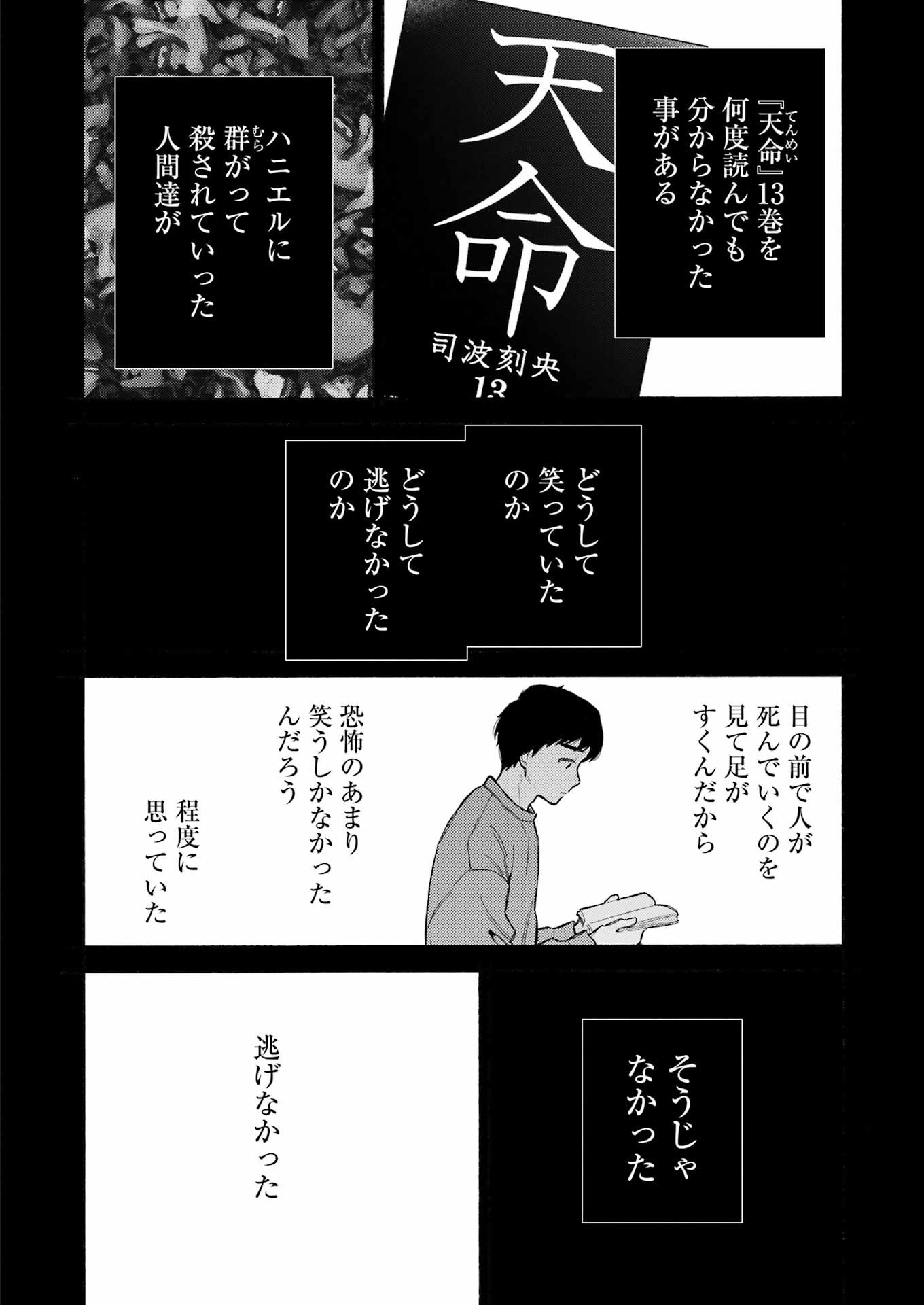 その着せ替え人形は恋をする Chap 99 - Next Chap 100