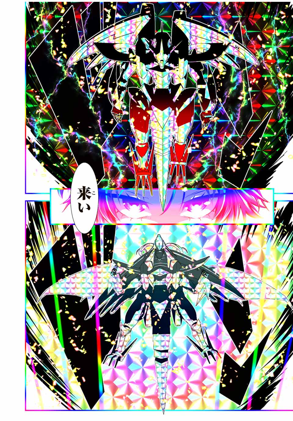 転生したら第七王子だったので、気ままに魔術を極めます Chap 140 - Next Chap 141