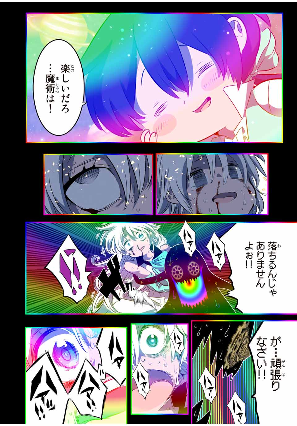 転生したら第七王子だったので、気ままに魔術を極めます Chap 140 - Next Chap 141