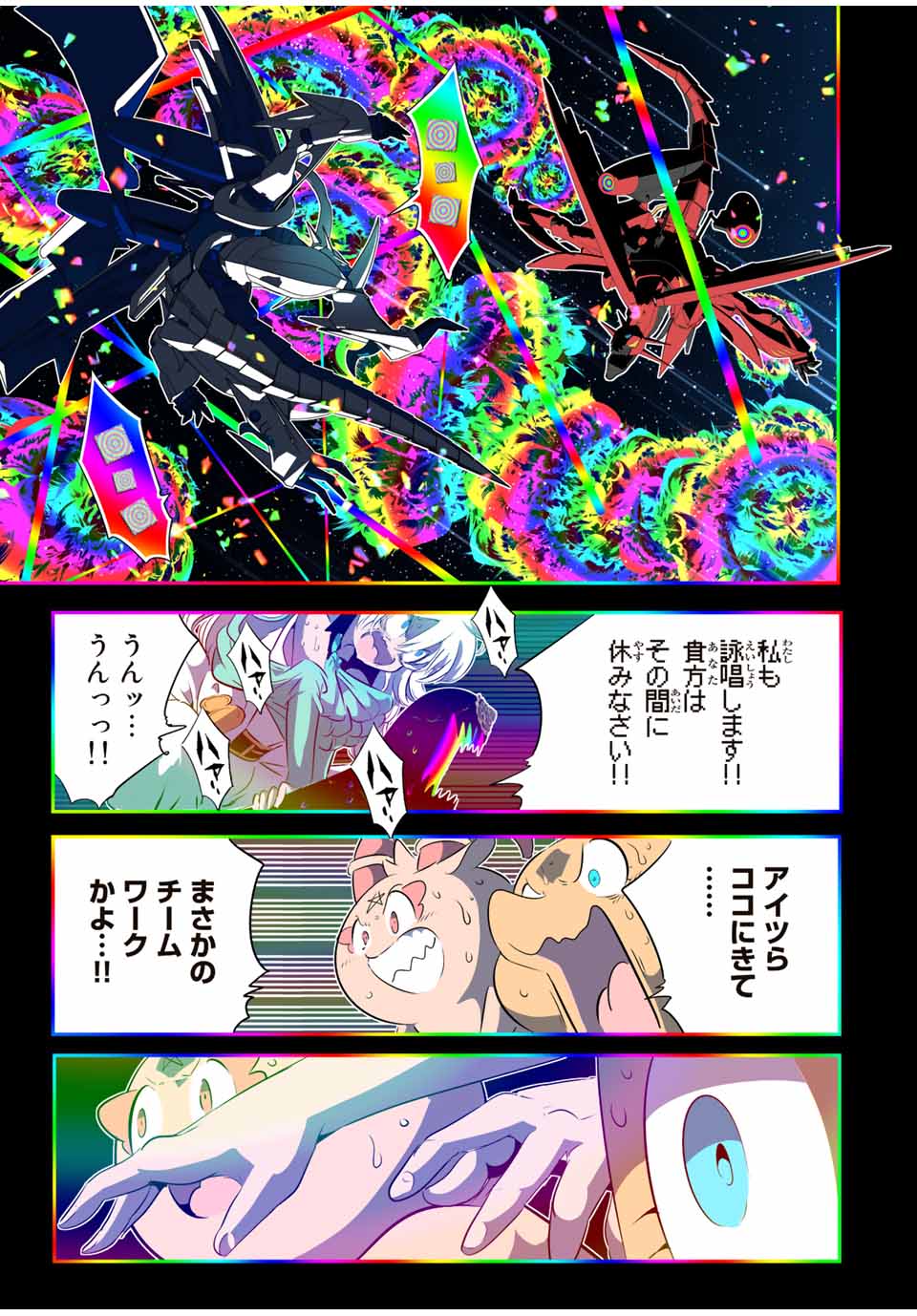 転生したら第七王子だったので、気ままに魔術を極めます Chap 140 - Next Chap 141