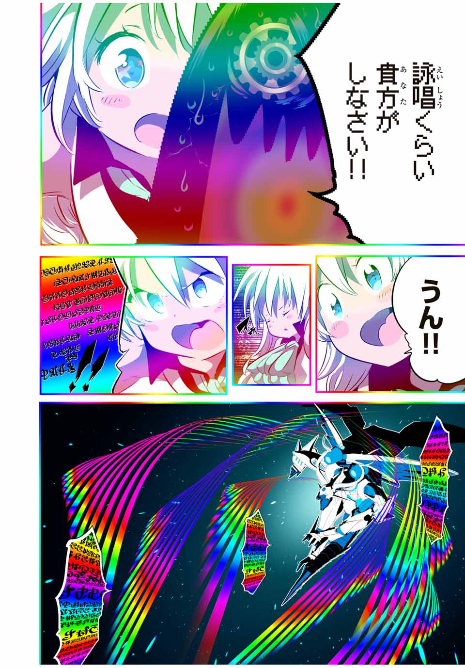 転生したら第七王子だったので、気ままに魔術を極めます Chap 140 - Next Chap 141