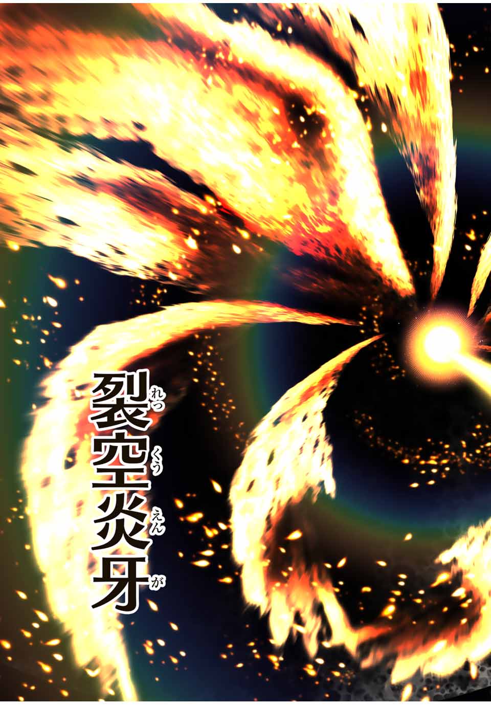 転生したら第七王子だったので、気ままに魔術を極めます Chap 140 - Next Chap 141