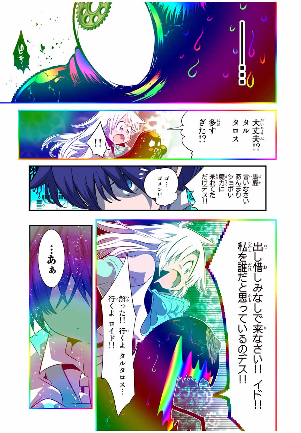 転生したら第七王子だったので、気ままに魔術を極めます Chap 140 - Next Chap 141