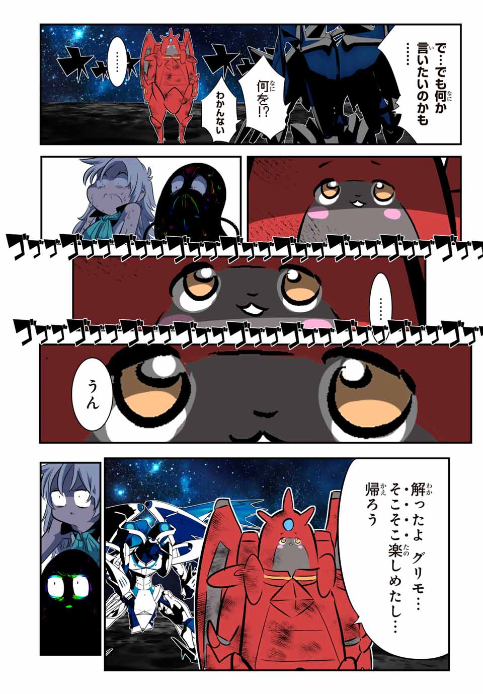 転生したら第七王子だったので、気ままに魔術を極めます Chap 141 - Next Chap 142