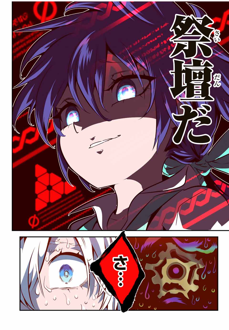 転生したら第七王子だったので、気ままに魔術を極めます Chap 141 - Next Chap 142