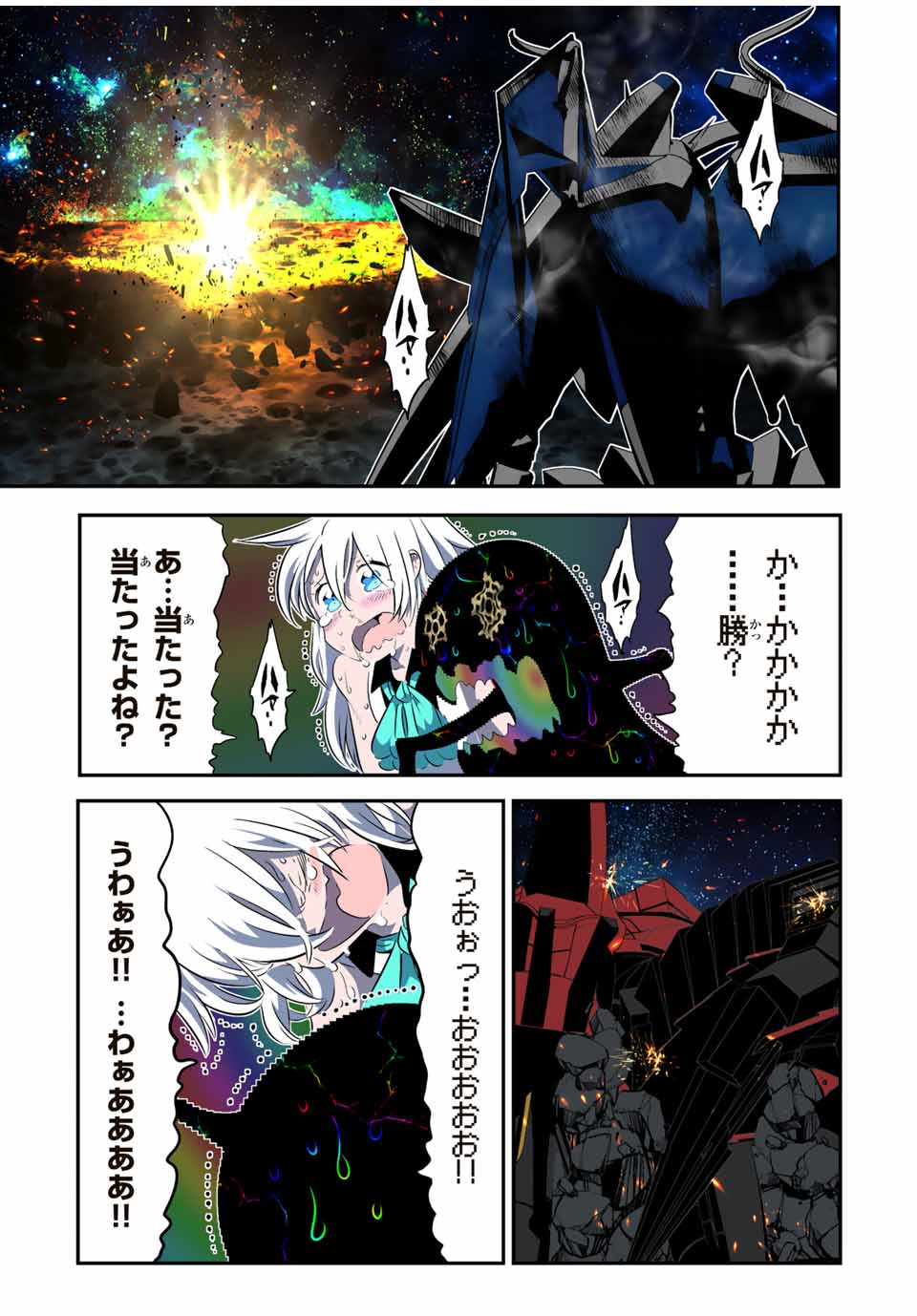 転生したら第七王子だったので、気ままに魔術を極めます Chap 141 - Next Chap 142
