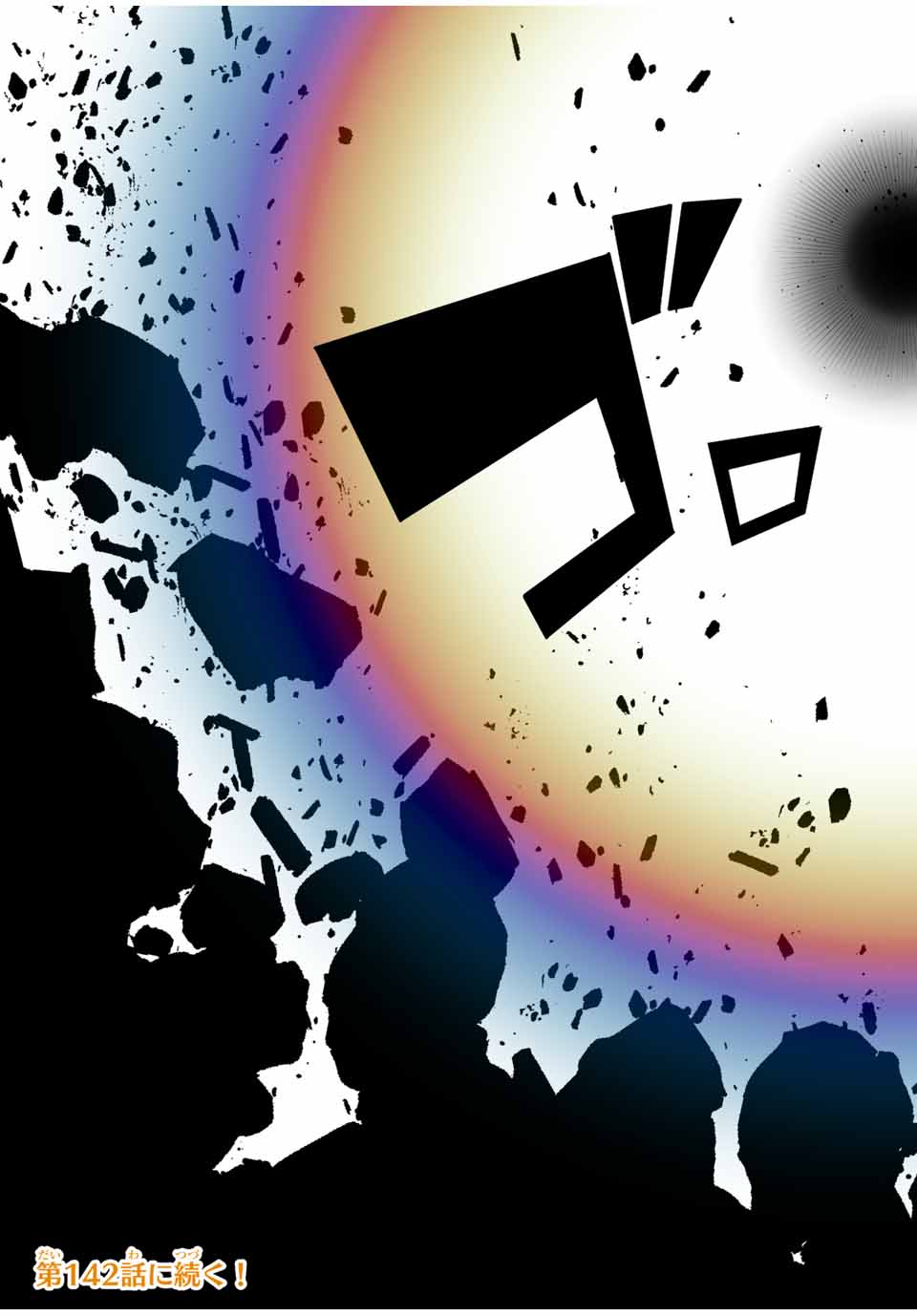 転生したら第七王子だったので、気ままに魔術を極めます Chap 141 - Next Chap 142