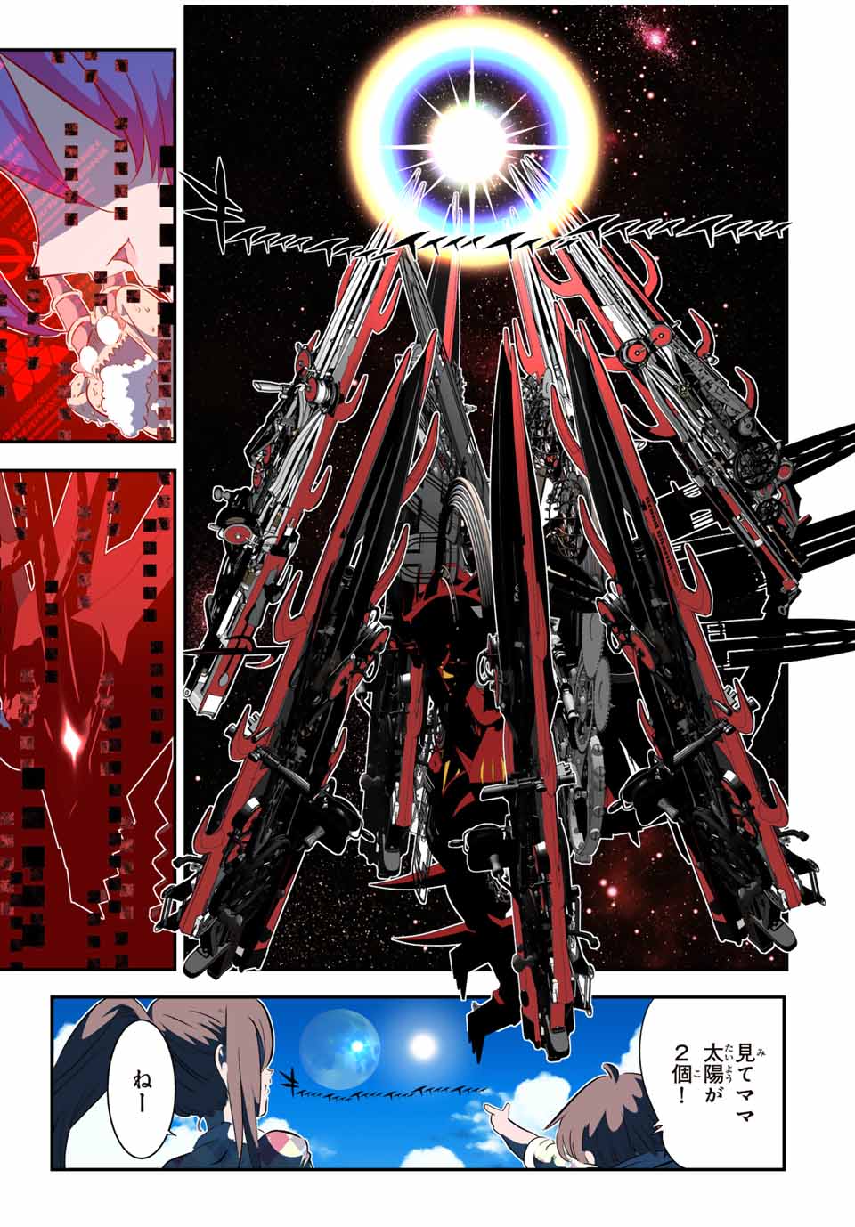 転生したら第七王子だったので、気ままに魔術を極めます Chap 141 - Next Chap 142