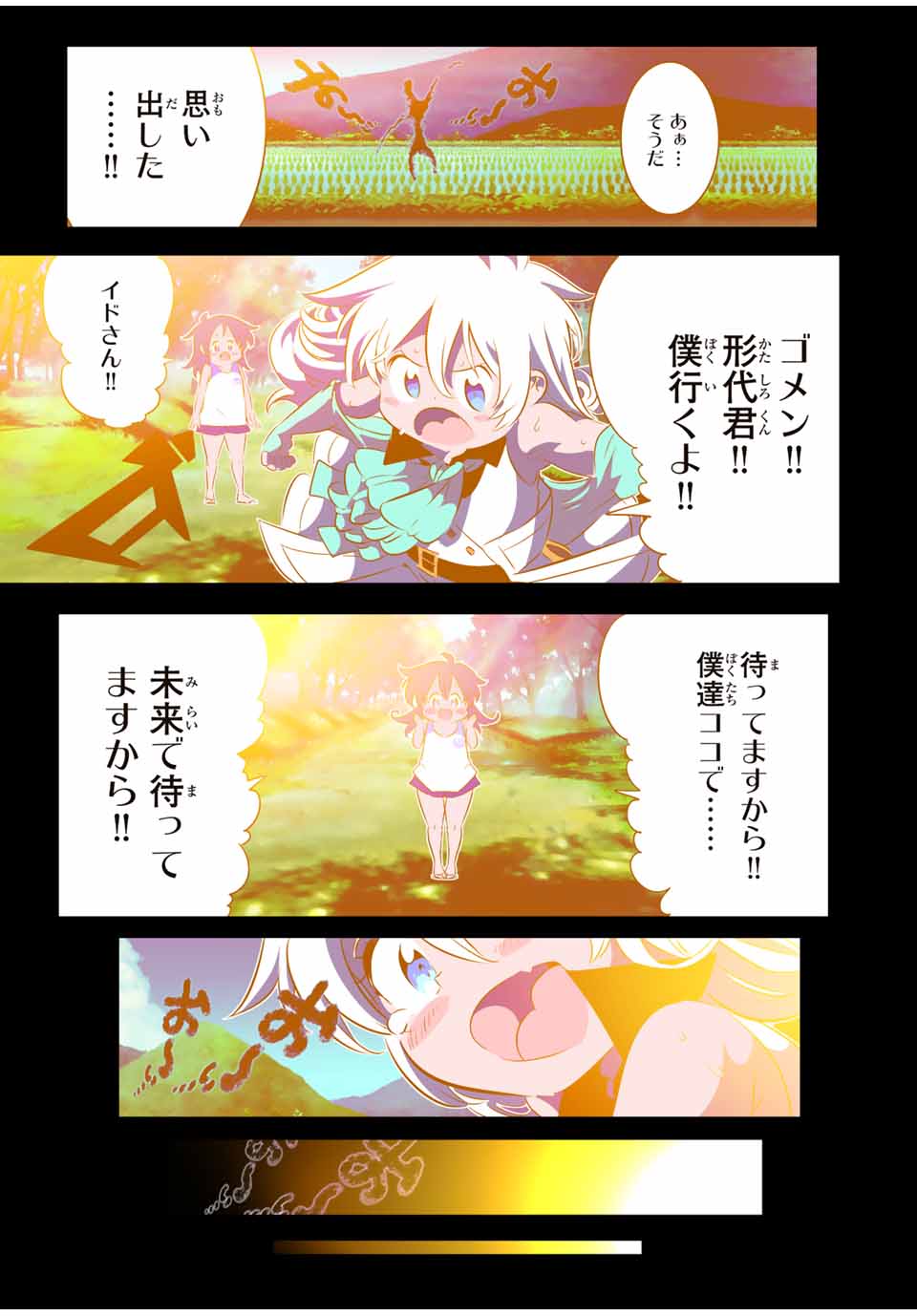 転生したら第七王子だったので、気ままに魔術を極めます Chap 142 - Next Chap 143