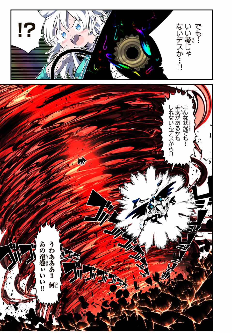 転生したら第七王子だったので、気ままに魔術を極めます Chap 142 - Next Chap 143