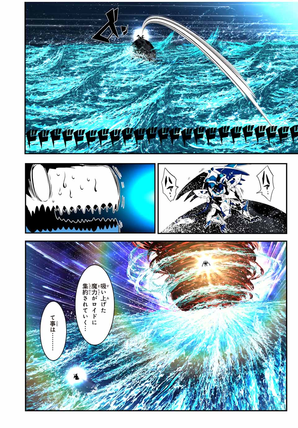 転生したら第七王子だったので、気ままに魔術を極めます Chap 142 - Next Chap 143