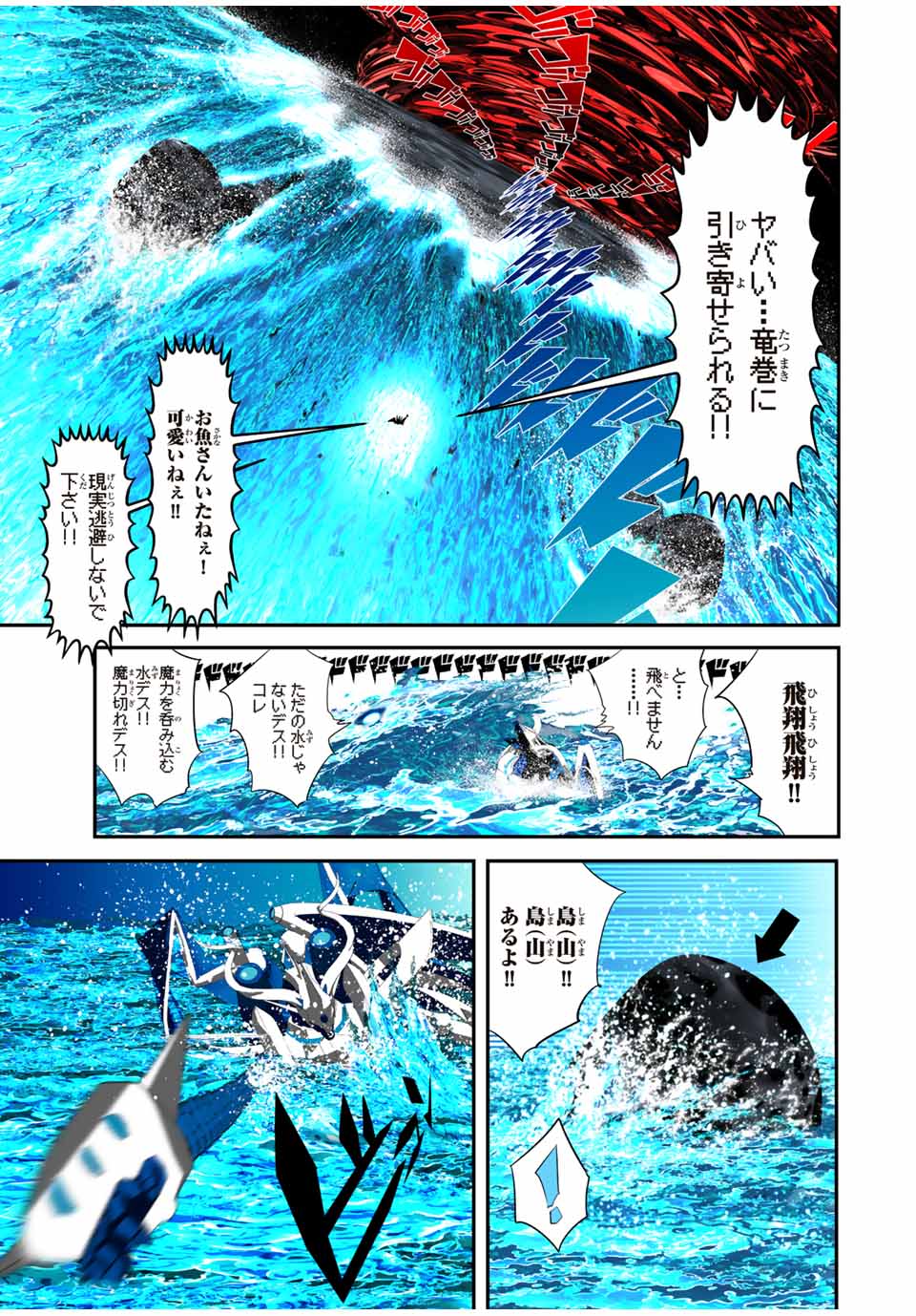 転生したら第七王子だったので、気ままに魔術を極めます Chap 142 - Next Chap 143