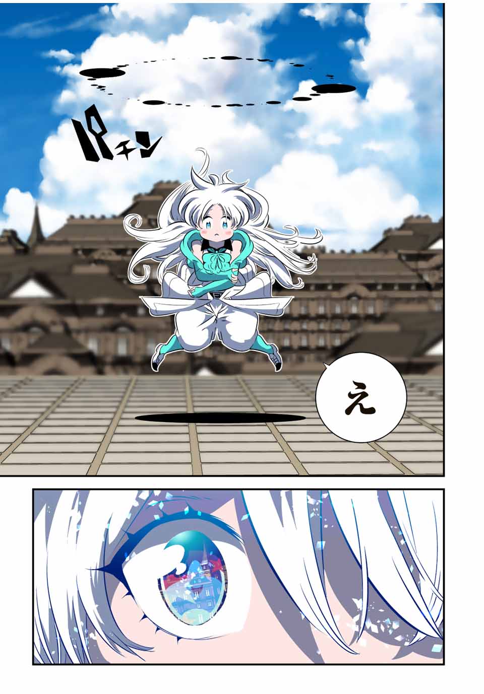 転生したら第七王子だったので、気ままに魔術を極めます Chap 142 - Next Chap 143