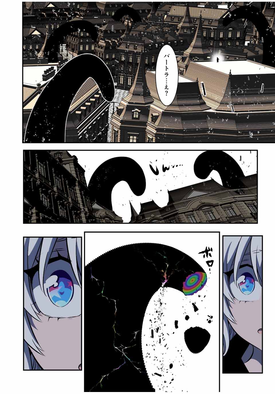 転生したら第七王子だったので、気ままに魔術を極めます Chap 142 - Next Chap 143