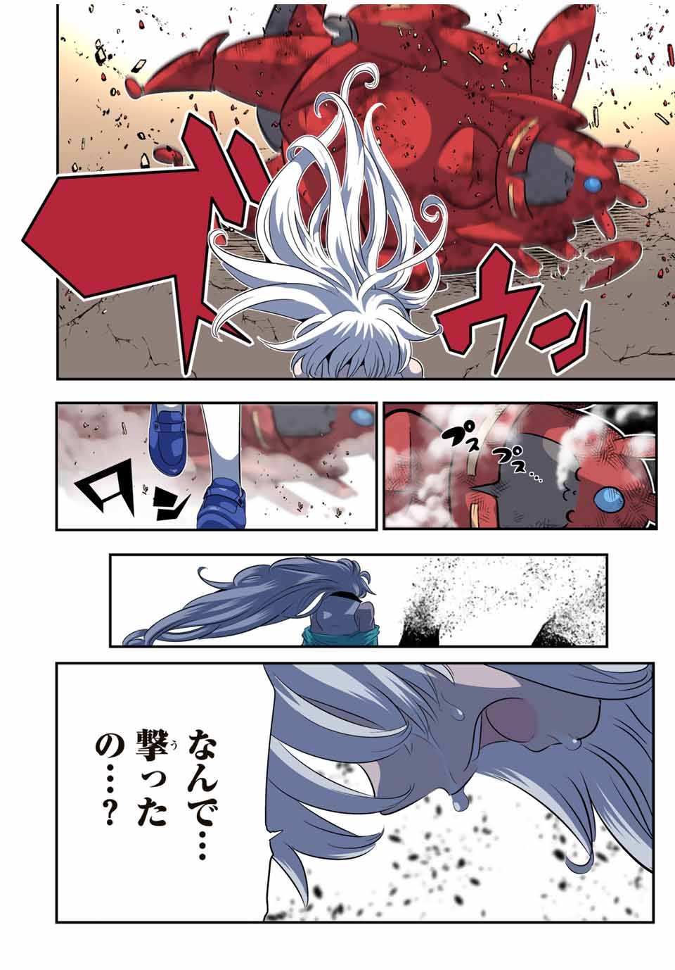 転生したら第七王子だったので、気ままに魔術を極めます Chap 144 - Next Chap 145
