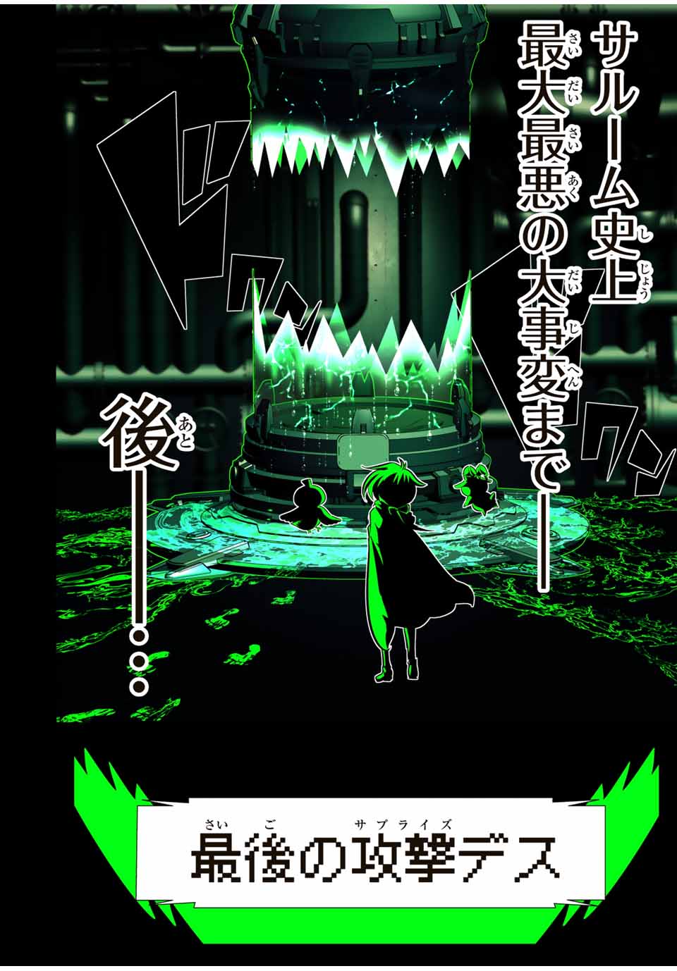 転生したら第七王子だったので、気ままに魔術を極めます Chap 144 - Next Chap 145