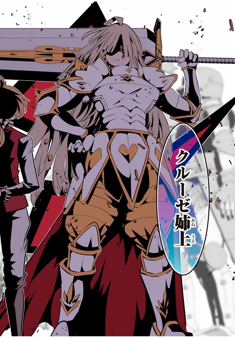 転生したら第七王子だったので、気ままに魔術を極めます Chap 145 - Next Chap 146