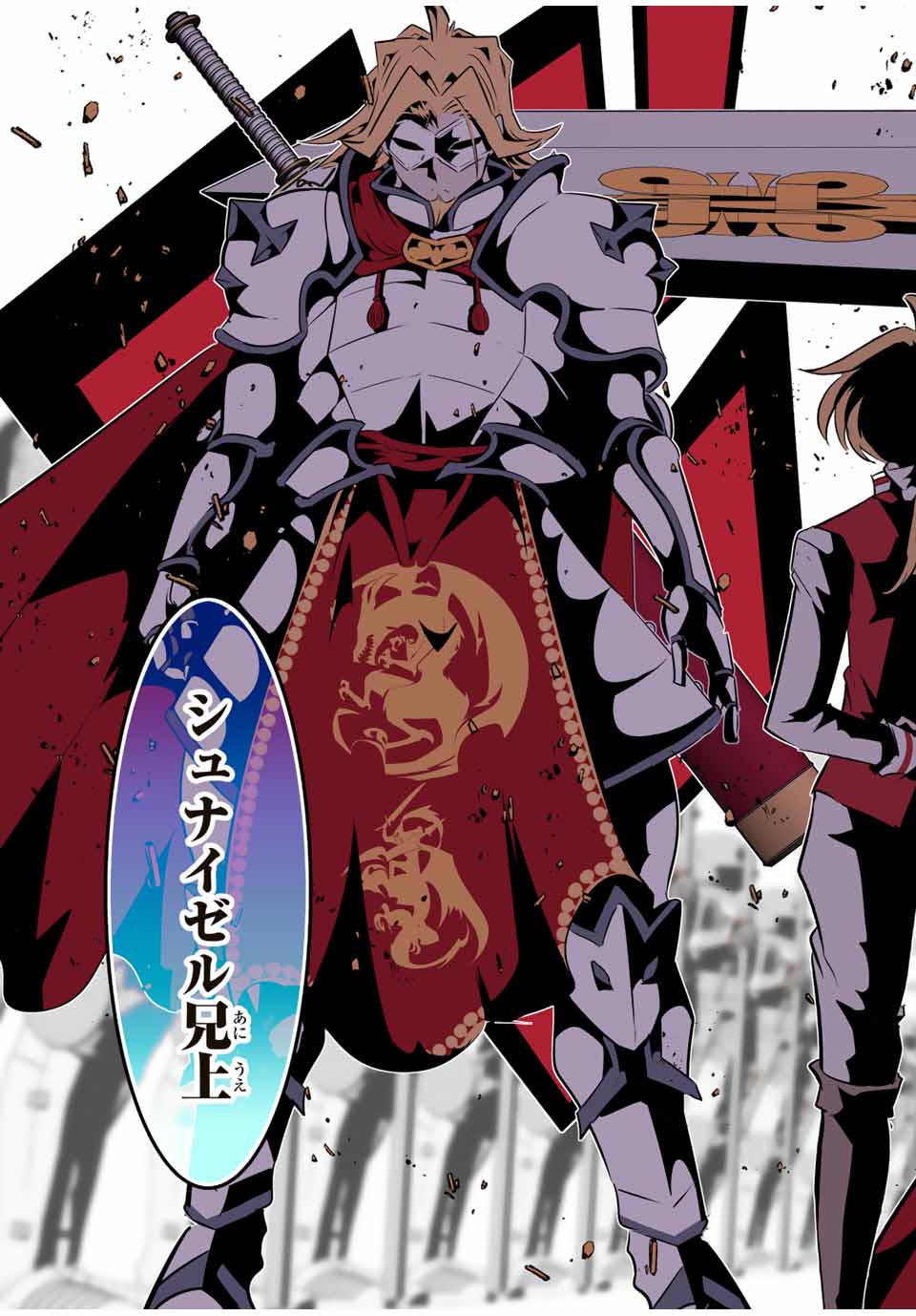 転生したら第七王子だったので、気ままに魔術を極めます Chap 145 - Next Chap 146