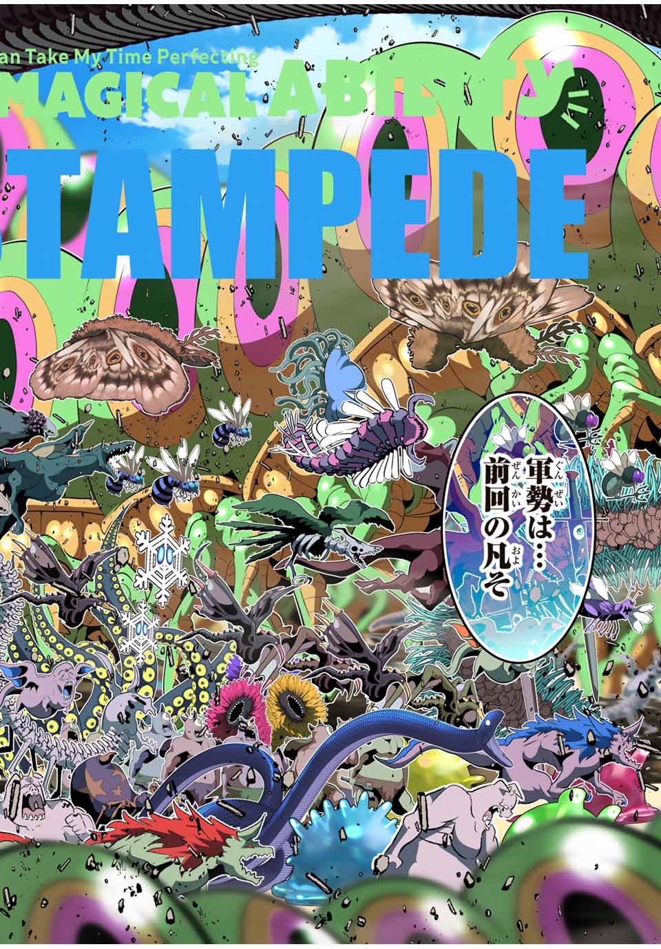 転生したら第七王子だったので、気ままに魔術を極めます Chap 145 - Next Chap 146