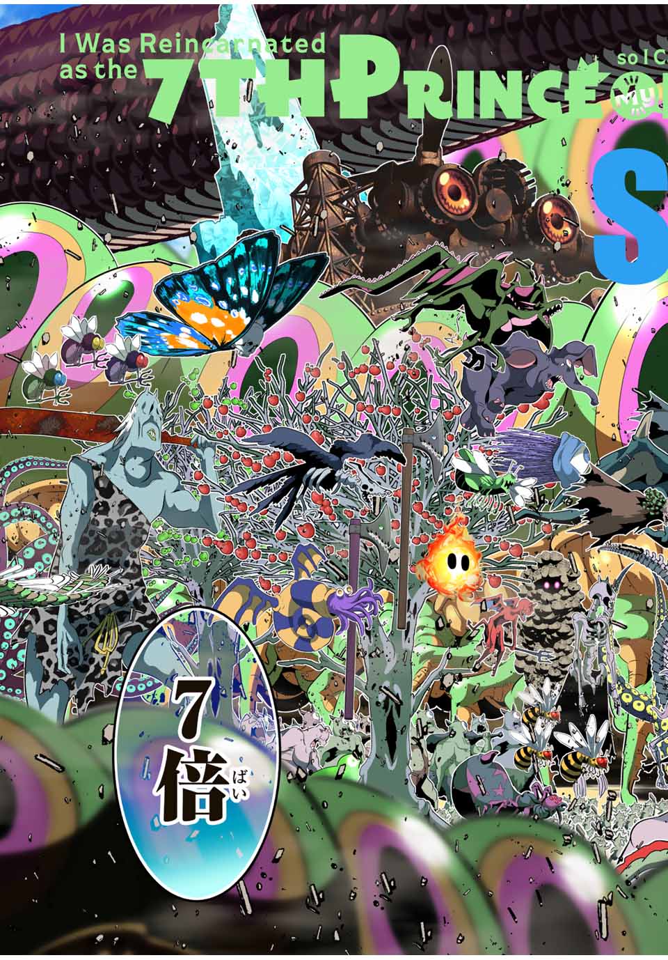 転生したら第七王子だったので、気ままに魔術を極めます Chap 145 - Next Chap 146