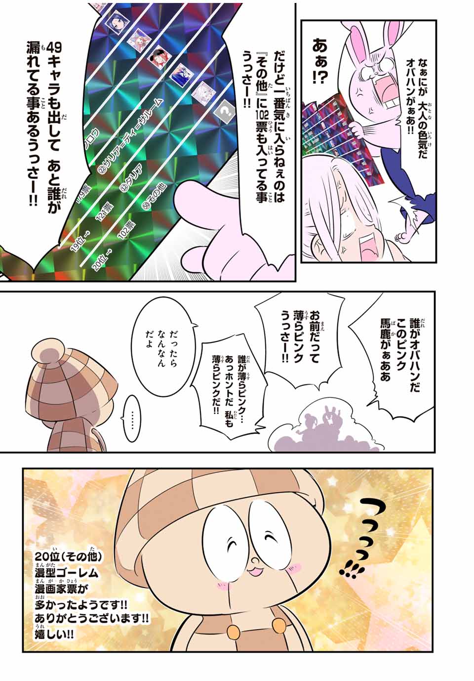 転生したら第七王子だったので、気ままに魔術を極めます Chap 147.5 - Next Chap 148.5