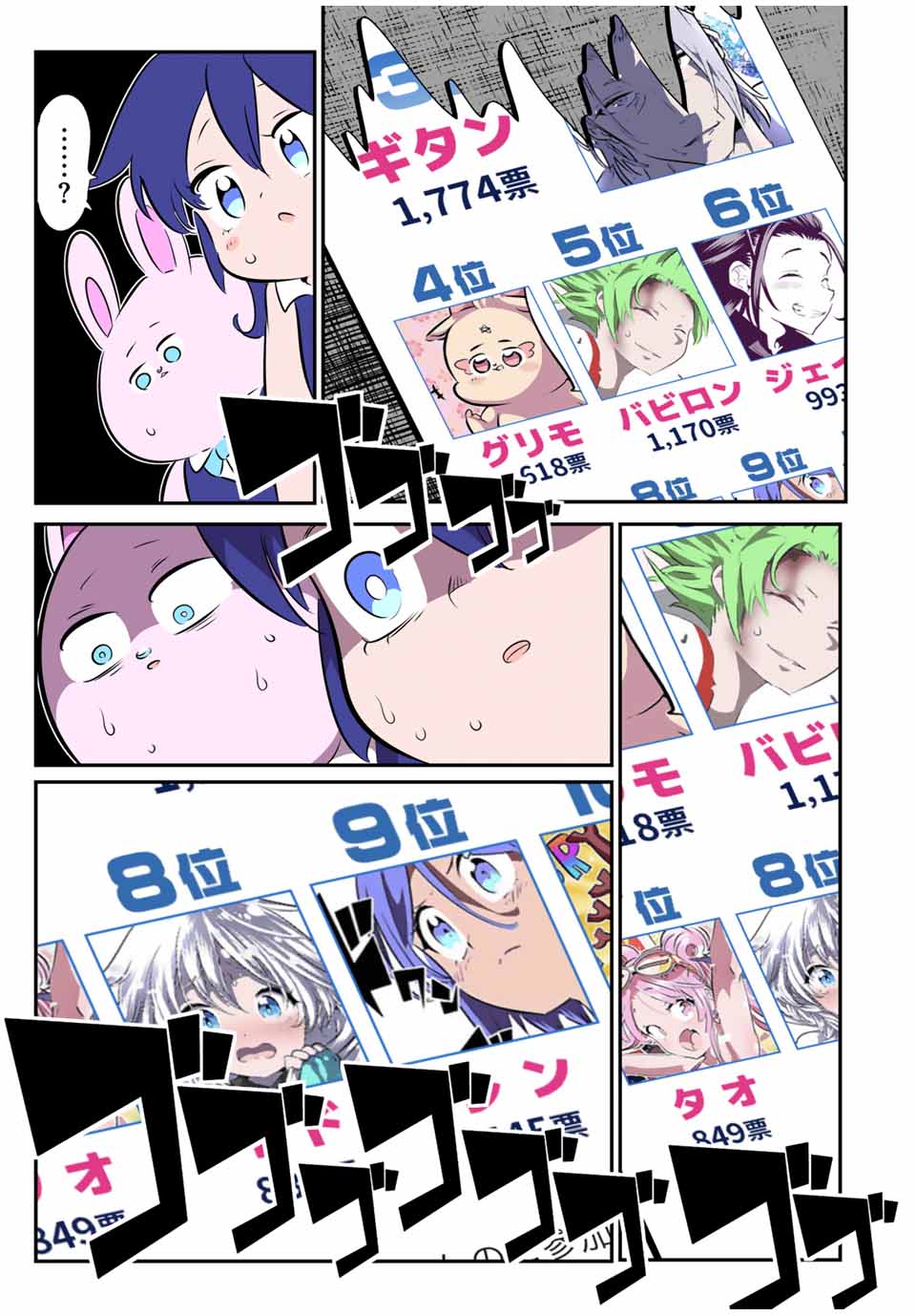 転生したら第七王子だったので、気ままに魔術を極めます Chap 147.5 - Next Chap 148.5