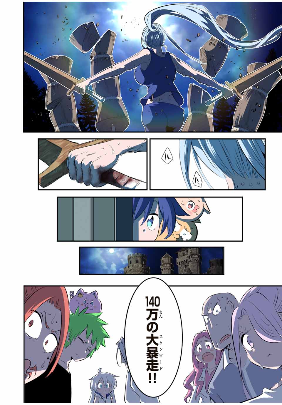 転生したら第七王子だったので、気ままに魔術を極めます Chap 147 - Next Chap 148