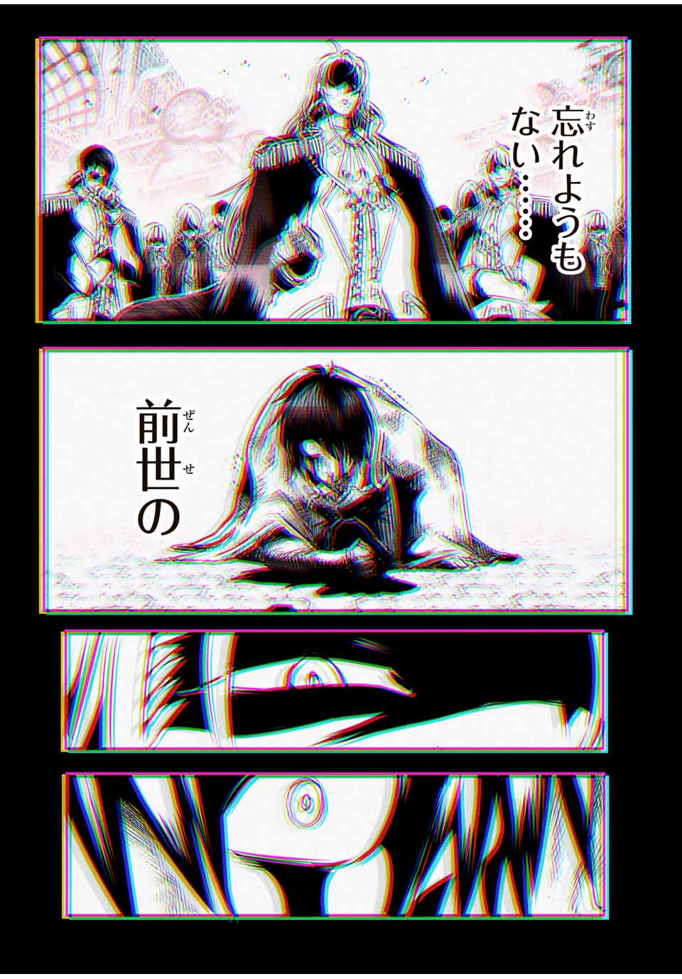 転生したら第七王子だったので、気ままに魔術を極めます Chap 147 - Next Chap 148