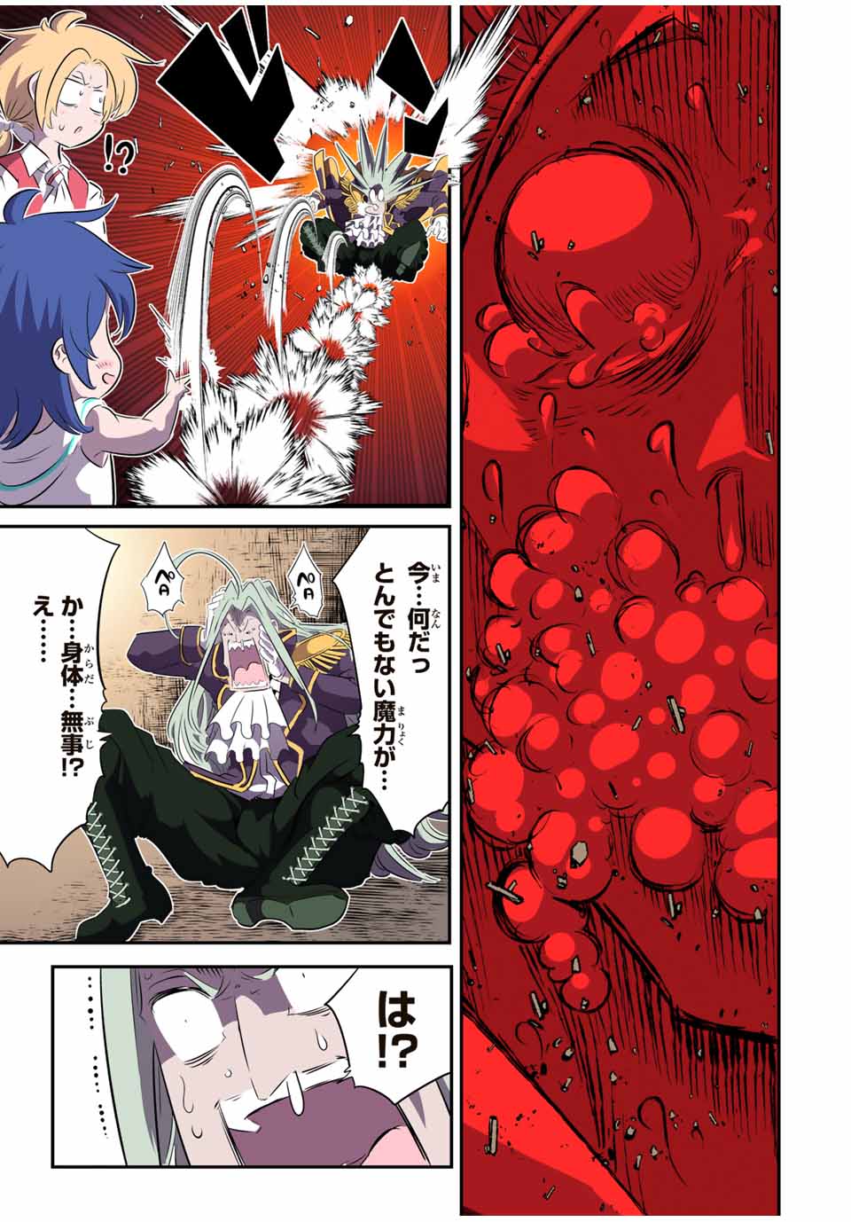 転生したら第七王子だったので、気ままに魔術を極めます Chap 148 - Next Chap 149