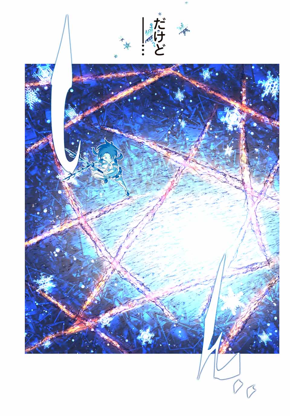 転生したら第七王子だったので、気ままに魔術を極めます Chap 150 - Next Chap 151