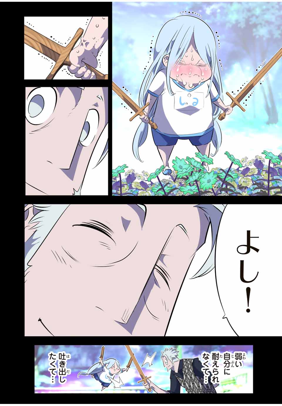 転生したら第七王子だったので、気ままに魔術を極めます Chap 150 - Next Chap 151