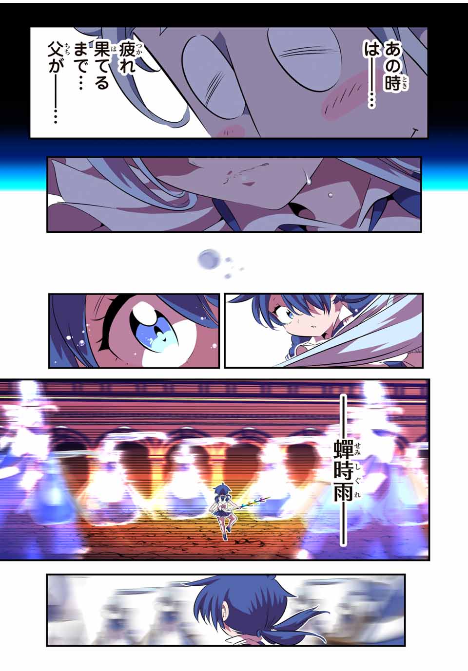 転生したら第七王子だったので、気ままに魔術を極めます Chap 150 - Next Chap 151