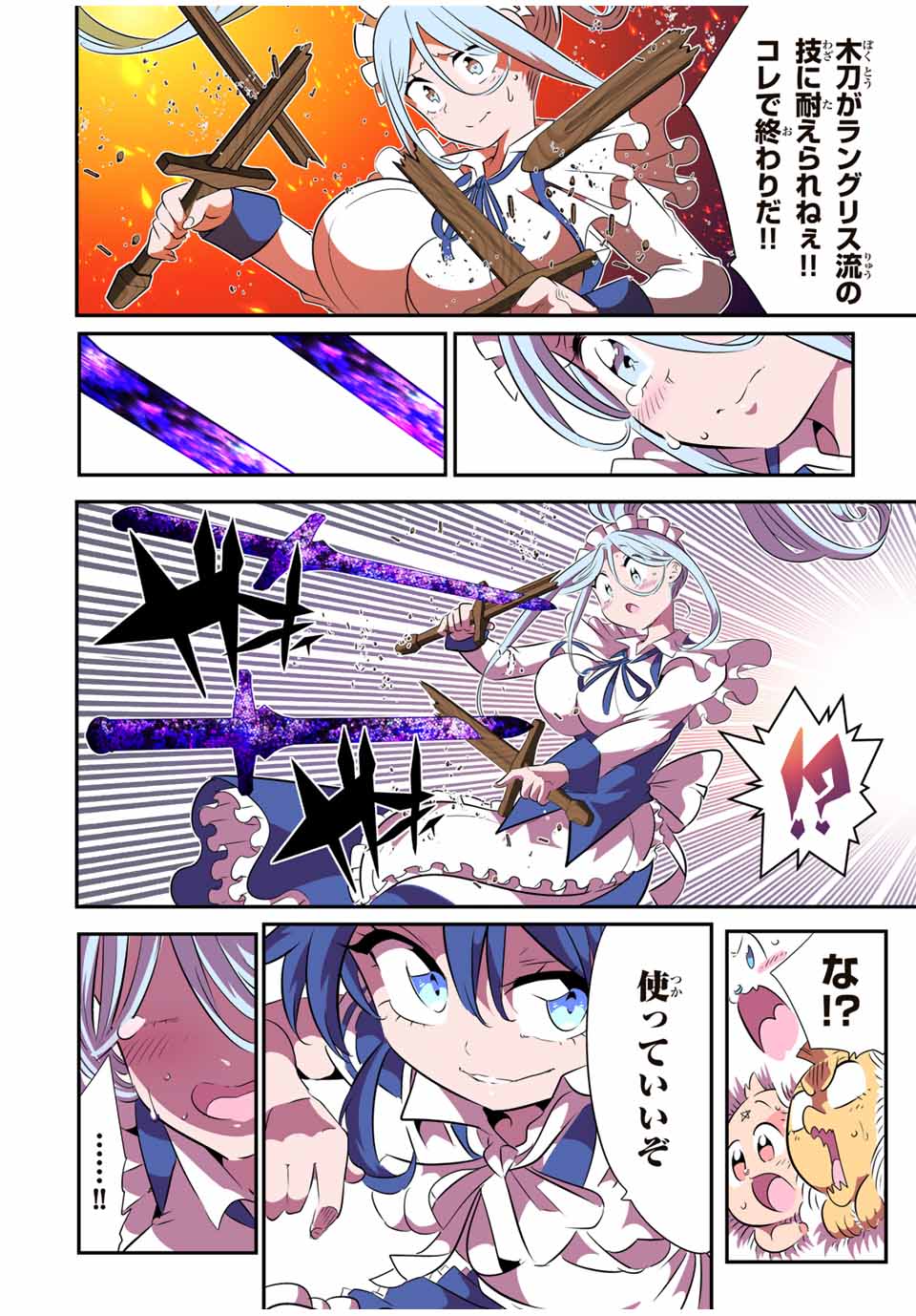 転生したら第七王子だったので、気ままに魔術を極めます Chap 150 - Next Chap 151