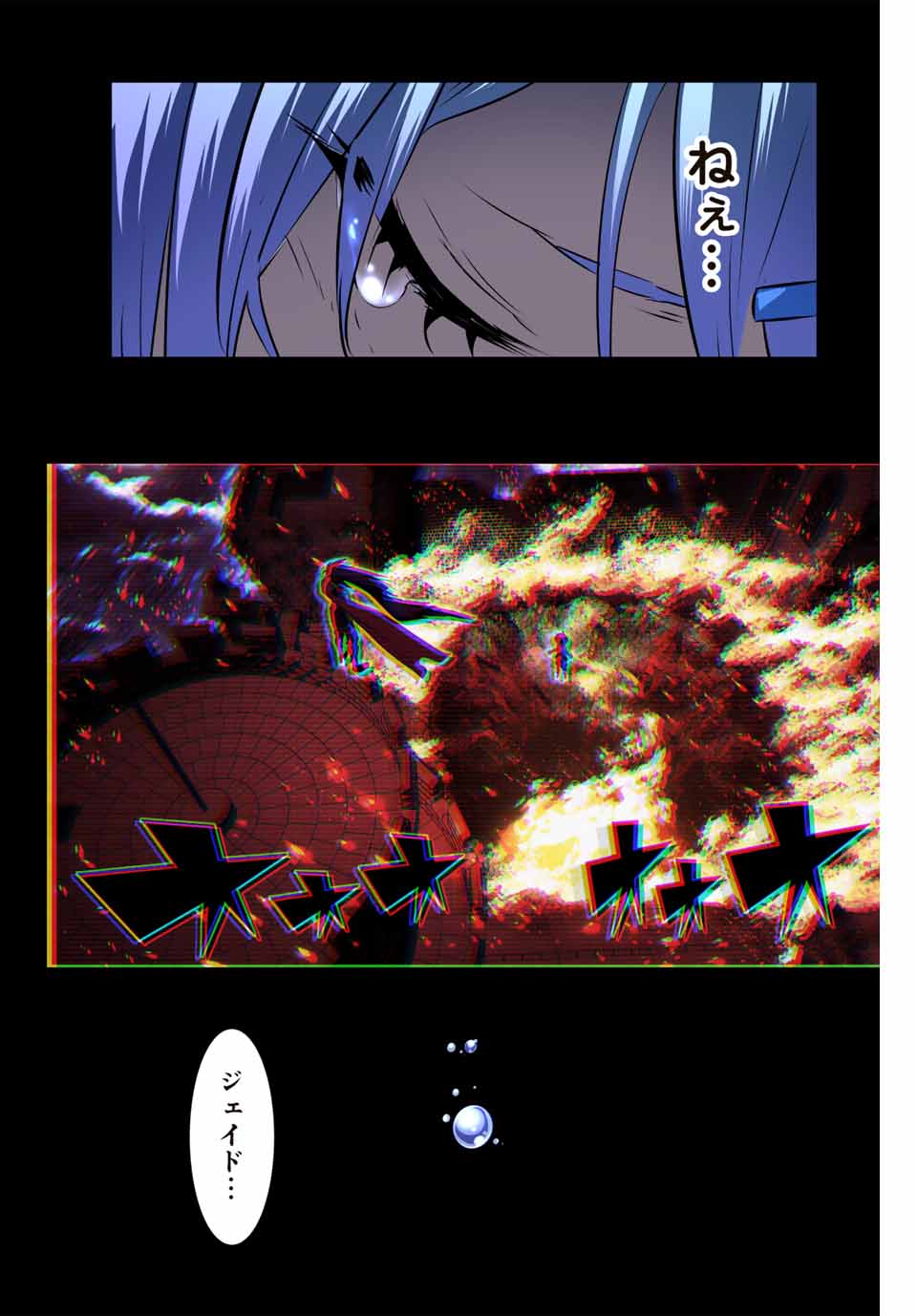 転生したら第七王子だったので、気ままに魔術を極めます Chap 151.5 - Next Chap 152.5