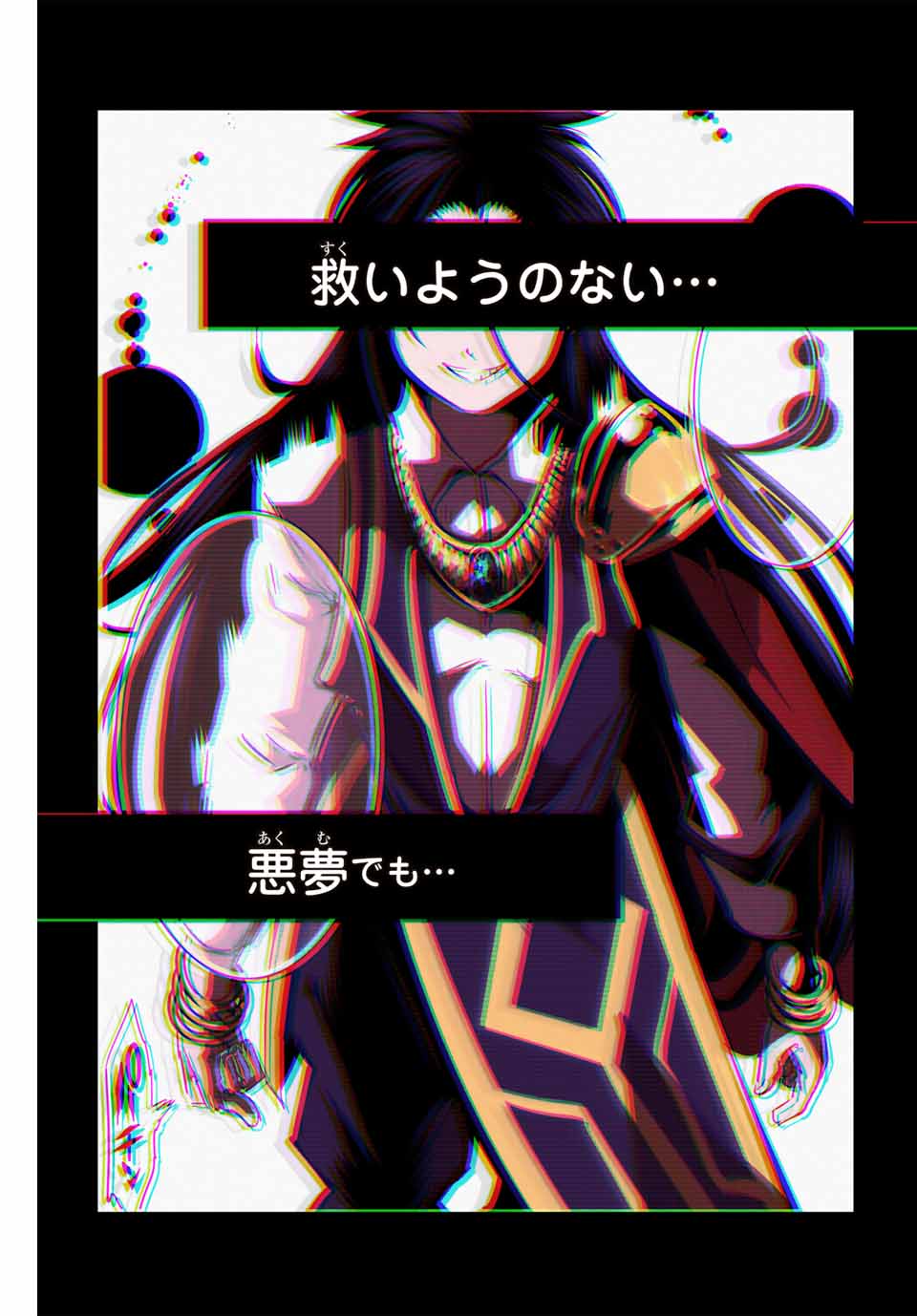 転生したら第七王子だったので、気ままに魔術を極めます Chap 151.5 - Next Chap 152.5