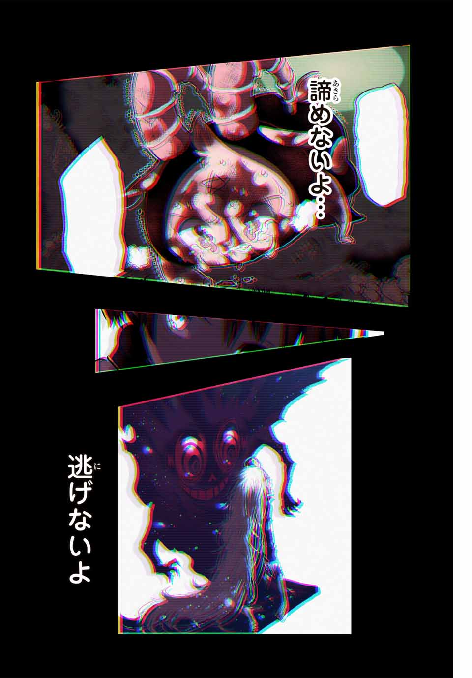 転生したら第七王子だったので、気ままに魔術を極めます Chap 151.5 - Next Chap 152.5