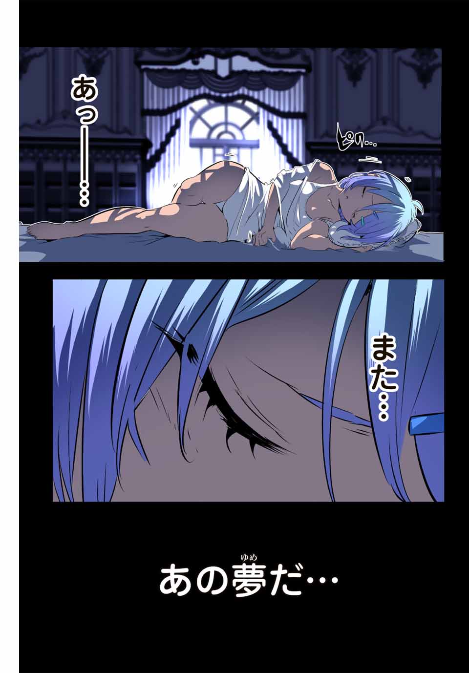 転生したら第七王子だったので、気ままに魔術を極めます Chap 151.5 - Next Chap 152.5