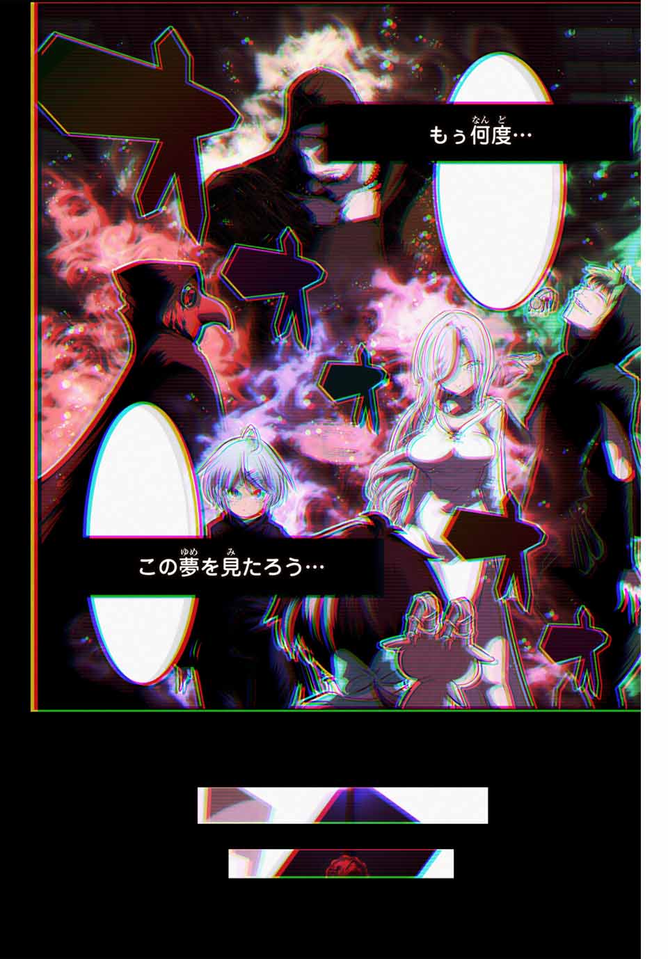 転生したら第七王子だったので、気ままに魔術を極めます Chap 151.5 - Next Chap 152.5