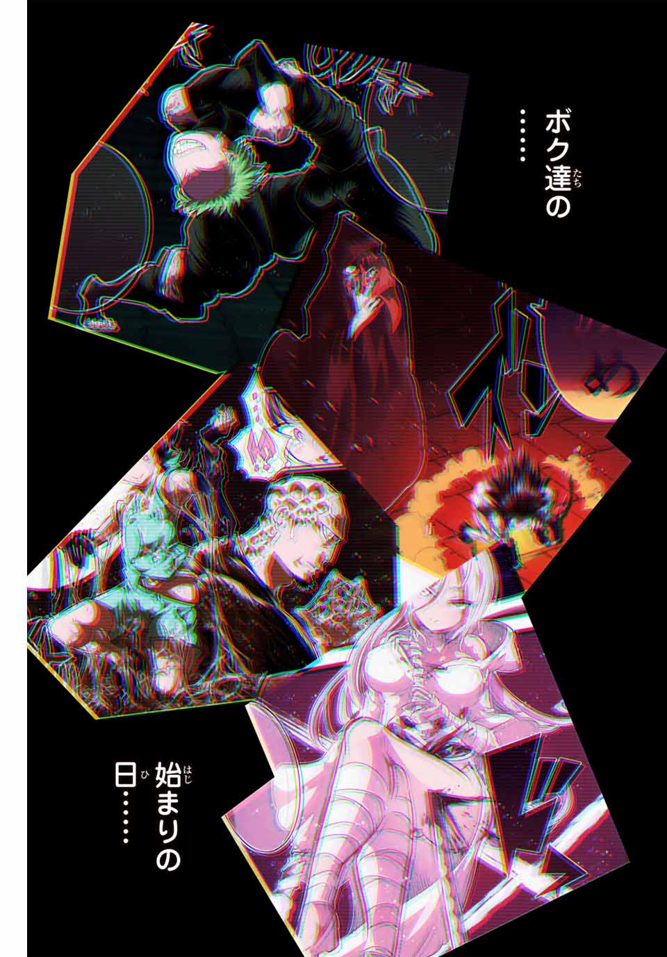 転生したら第七王子だったので、気ままに魔術を極めます Chap 151.5 - Next Chap 152.5