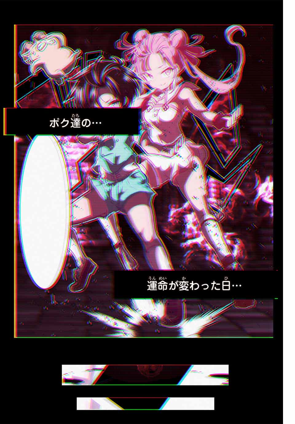 転生したら第七王子だったので、気ままに魔術を極めます Chap 151.5 - Next Chap 152.5