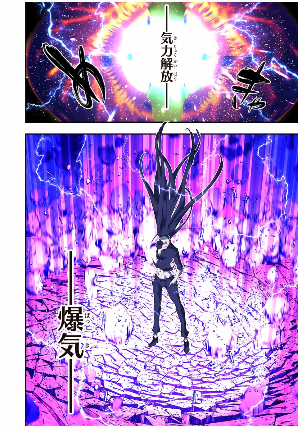 転生したら第七王子だったので、気ままに魔術を極めます Chap 153 - Next Chap 154