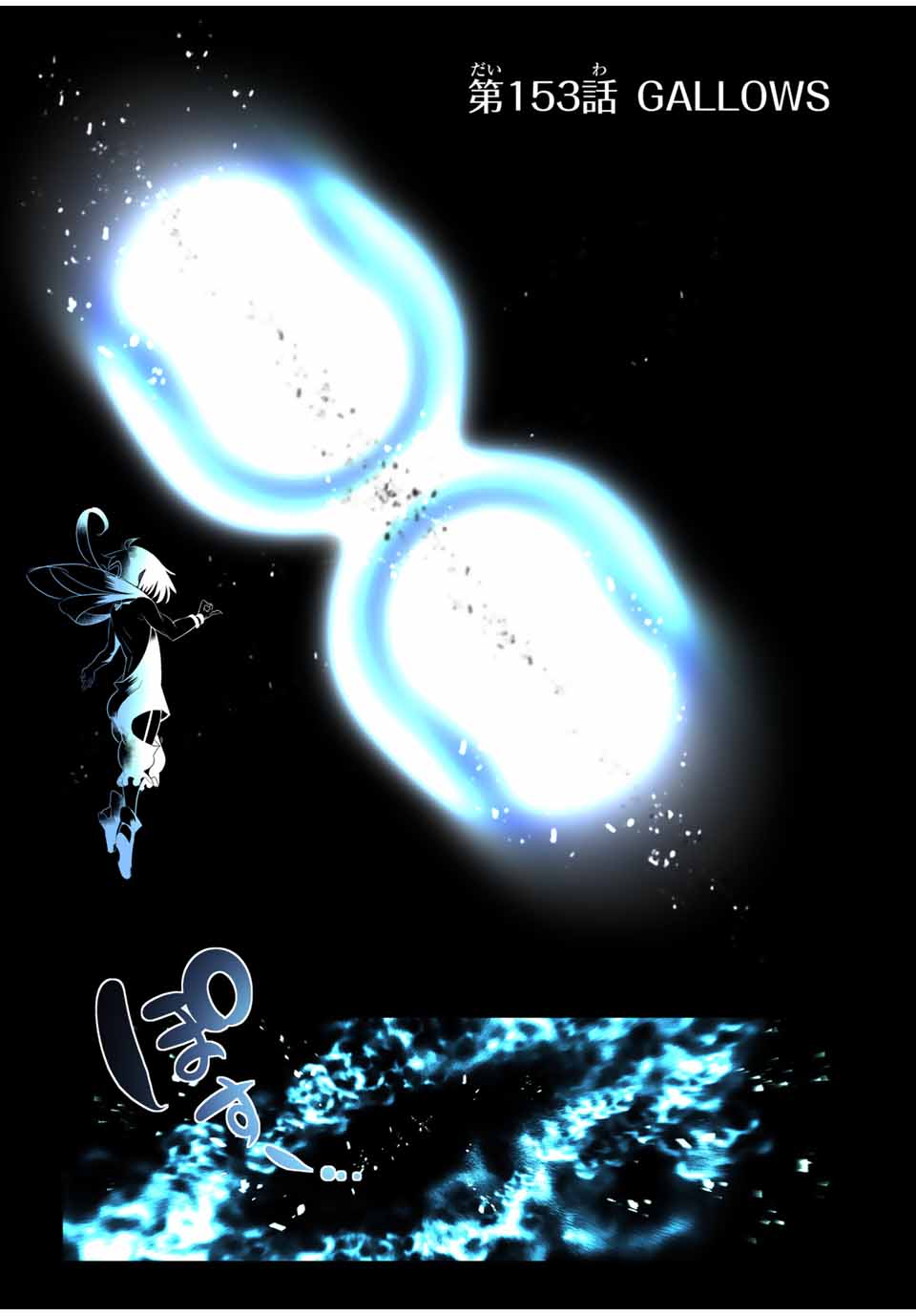 転生したら第七王子だったので、気ままに魔術を極めます Chap 153 - Next Chap 154