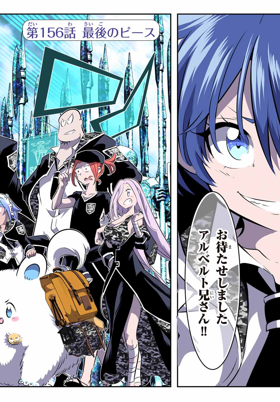 転生したら第七王子だったので、気ままに魔術を極めます Chap 156 - Next Chap 157