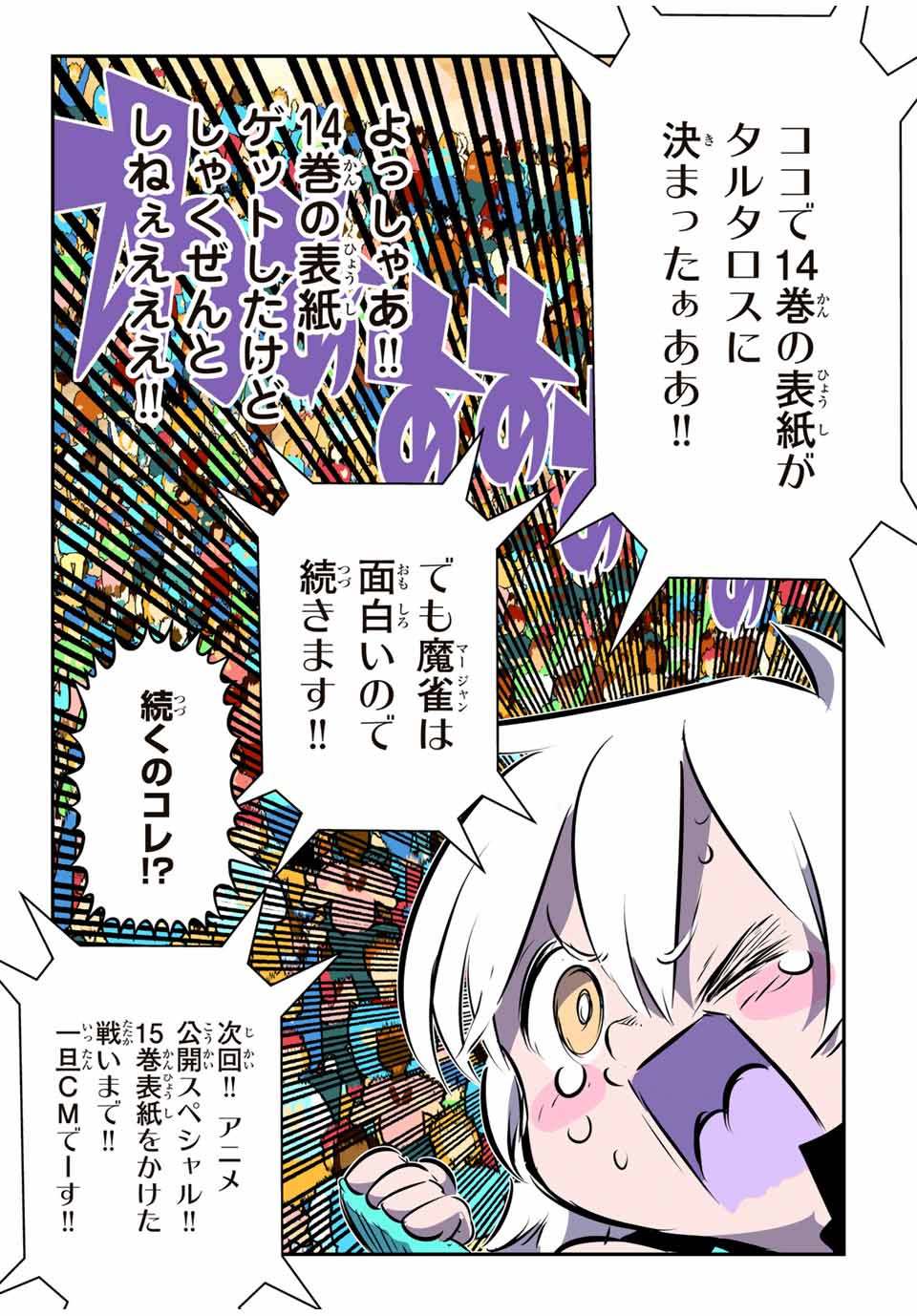 転生したら第七王子だったので、気ままに魔術を極めます Chap 157.5 - Next Chap 158.5