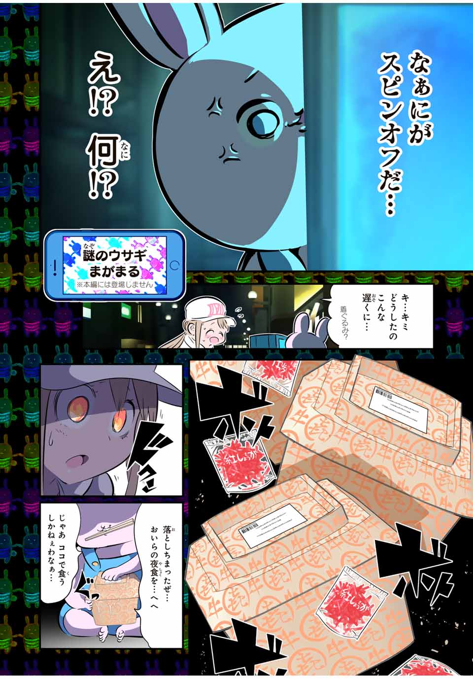 転生したら第七王子だったので、気ままに魔術を極めます Chap 157.5 - Next Chap 158.5