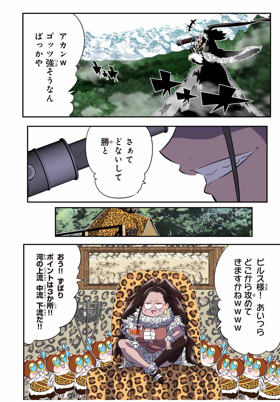 転生したら第七王子だったので、気ままに魔術を極めます Chap 158 - Next Chap 159