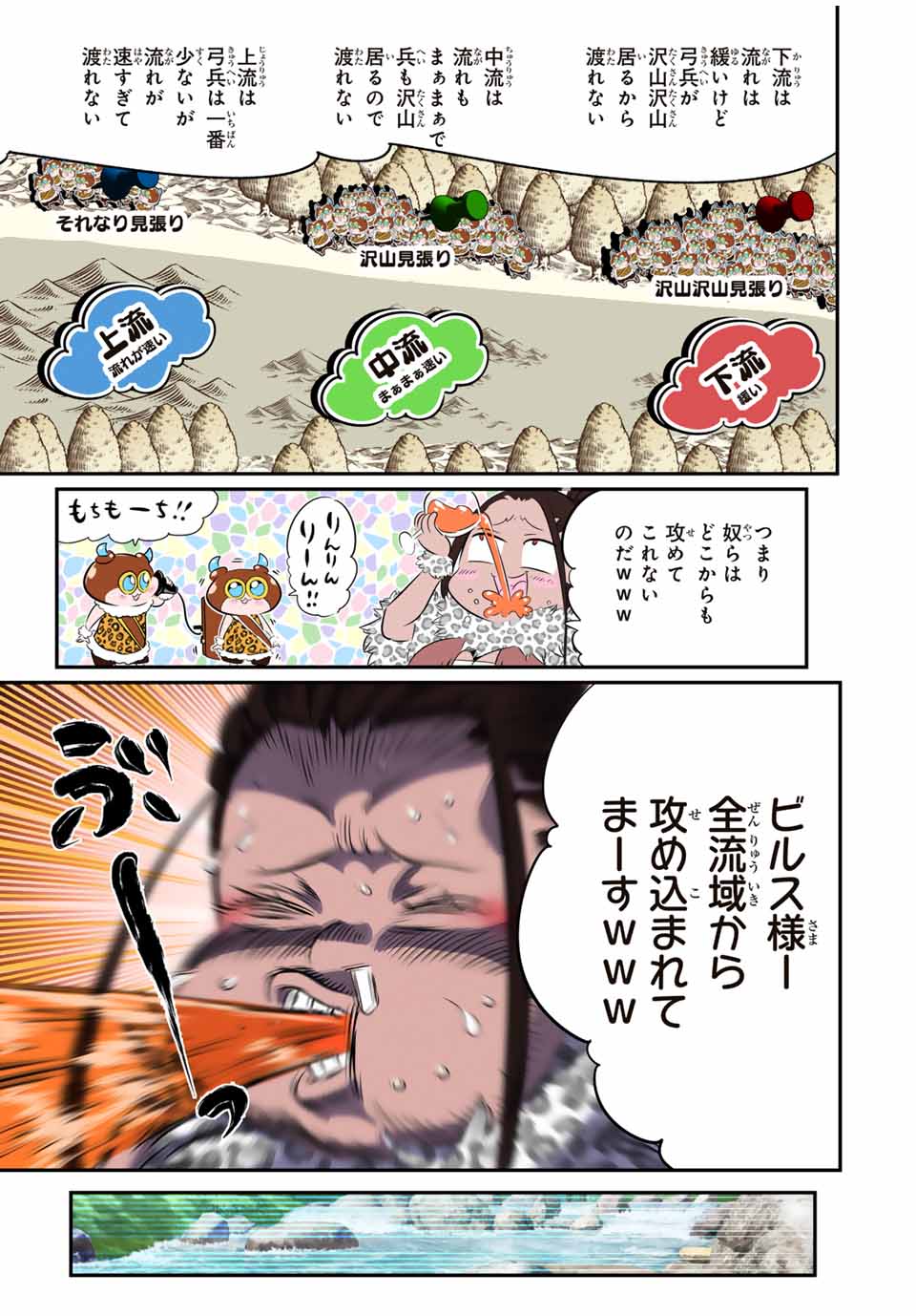 転生したら第七王子だったので、気ままに魔術を極めます Chap 158 - Next Chap 159