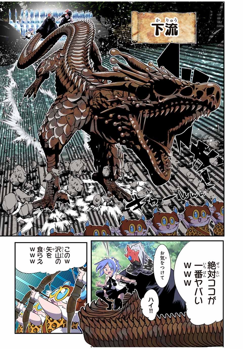 転生したら第七王子だったので、気ままに魔術を極めます Chap 158 - Next Chap 159